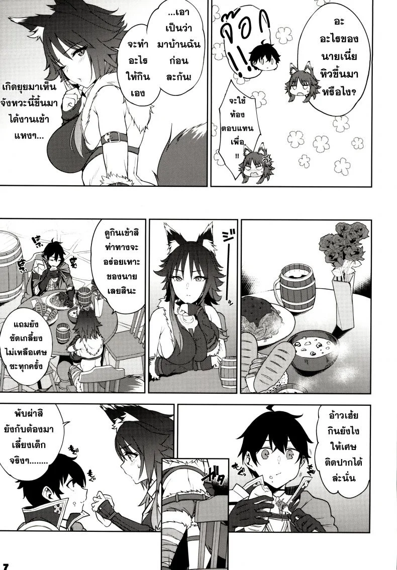 สารภาพรัก (C97) [Yuuki Nyuugyou (Yuuki Shin)] Makoto no Ai (Princess Connect! Re-Dive) หน้า 8