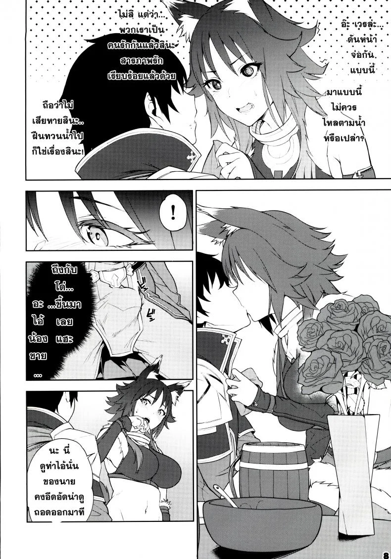 สารภาพรัก (C97) [Yuuki Nyuugyou (Yuuki Shin)] Makoto no Ai (Princess Connect! Re-Dive) หน้า 9