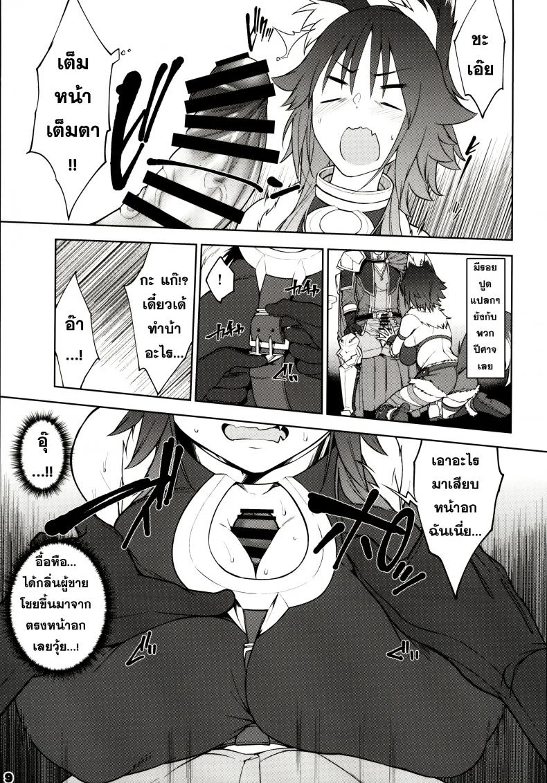 สารภาพรัก (C97) [Yuuki Nyuugyou (Yuuki Shin)] Makoto no Ai (Princess Connect! Re-Dive) หน้า 10