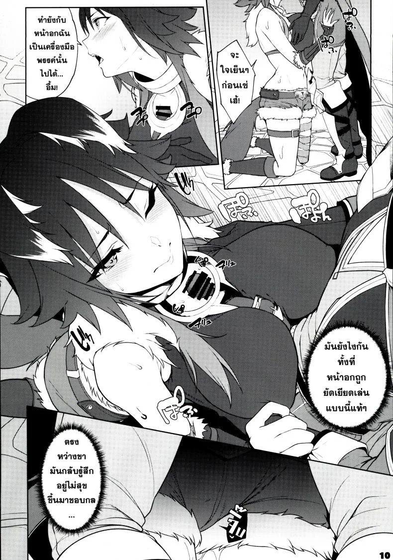สารภาพรัก (C97) [Yuuki Nyuugyou (Yuuki Shin)] Makoto no Ai (Princess Connect! Re-Dive) หน้า 11