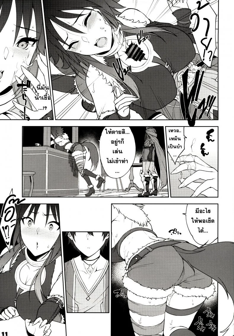 สารภาพรัก (C97) [Yuuki Nyuugyou (Yuuki Shin)] Makoto no Ai (Princess Connect! Re-Dive) หน้า 12
