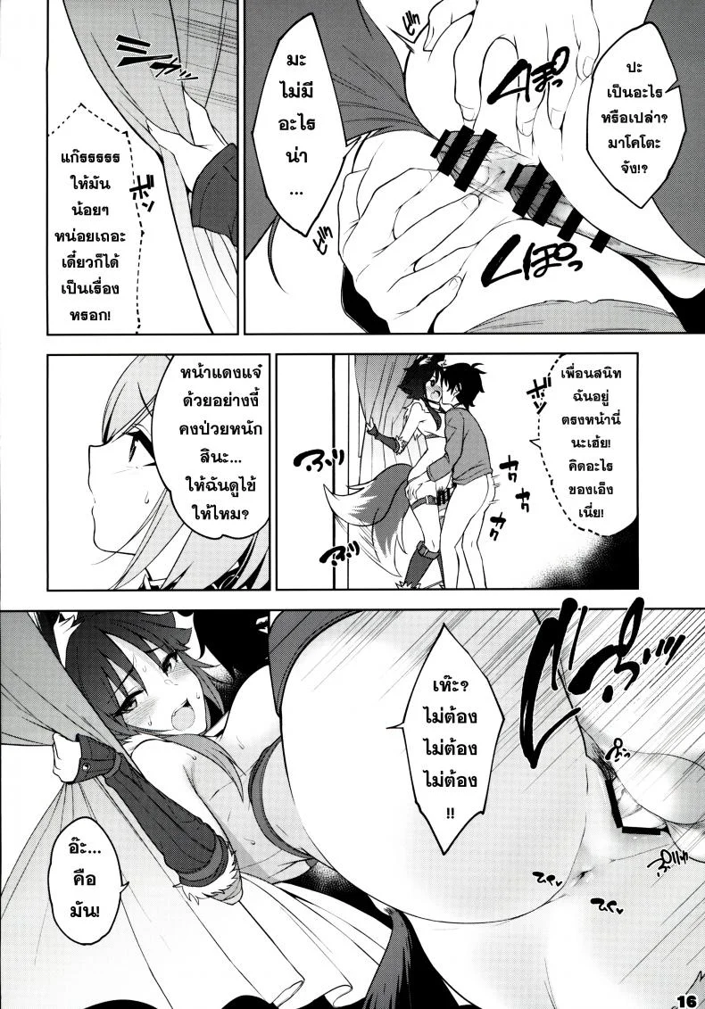 สารภาพรัก (C97) [Yuuki Nyuugyou (Yuuki Shin)] Makoto no Ai (Princess Connect! Re-Dive) หน้า 17