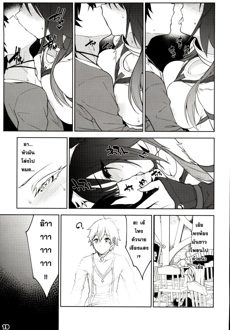 สารภาพรัก (C97) [Yuuki Nyuugyou (Yuuki Shin)] Makoto no Ai (Princess Connect! Re-Dive) หน้า 20