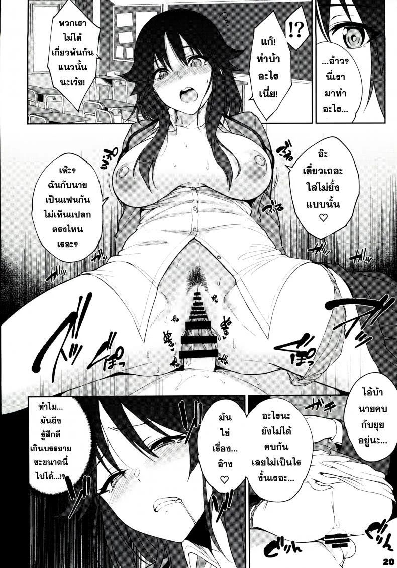 สารภาพรัก (C97) [Yuuki Nyuugyou (Yuuki Shin)] Makoto no Ai (Princess Connect! Re-Dive) หน้า 21
