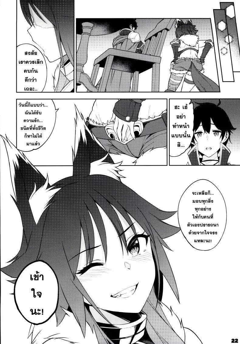 สารภาพรัก (C97) [Yuuki Nyuugyou (Yuuki Shin)] Makoto no Ai (Princess Connect! Re-Dive) หน้า 23