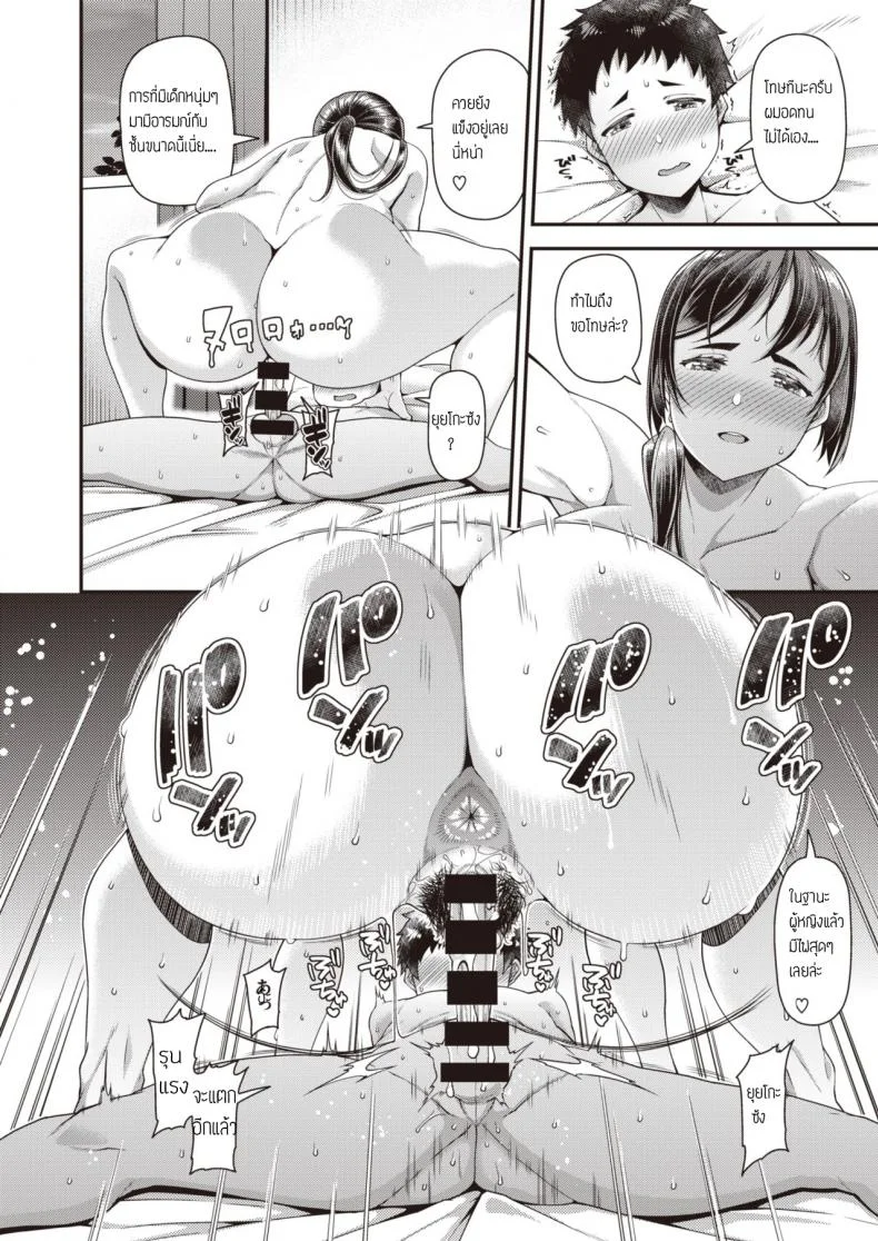หน้าร้อนของผม [Satsuki Imonet] Iro Musubi หน้า 12