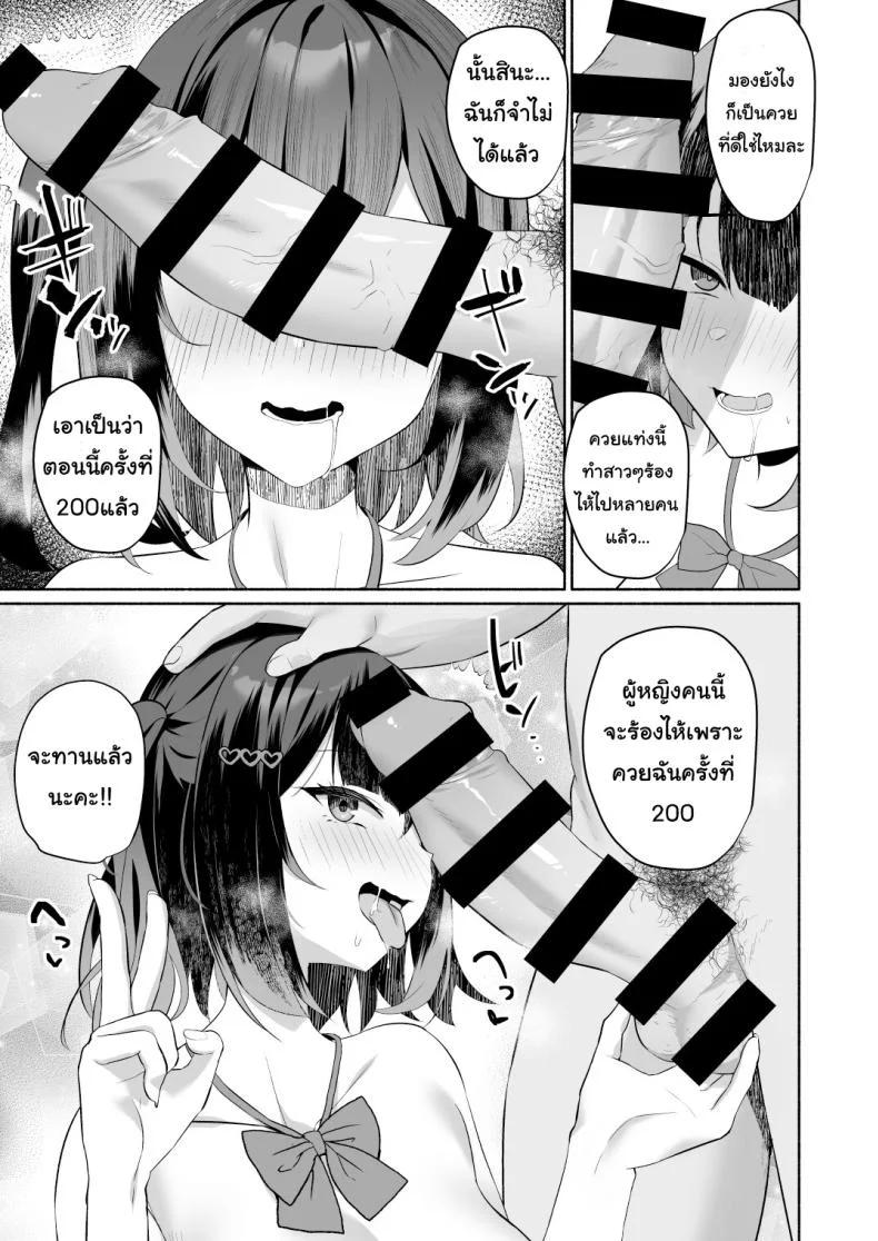 (C102) [Asatsukimint (Mintice)] Boku no Kanojo wa Midasareru Omake หน้า 10