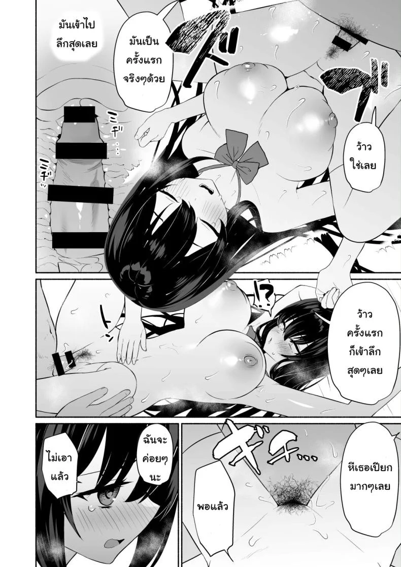 (C102) [Asatsukimint (Mintice)] Boku no Kanojo wa Midasareru Omake หน้า 18