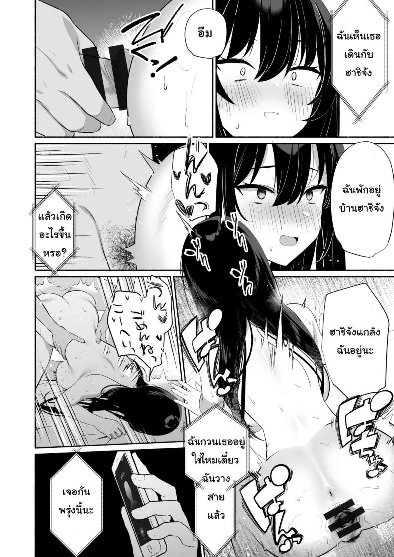 (C102) [Asatsukimint (Mintice)] Boku no Kanojo wa Midasareru Omake หน้า 20