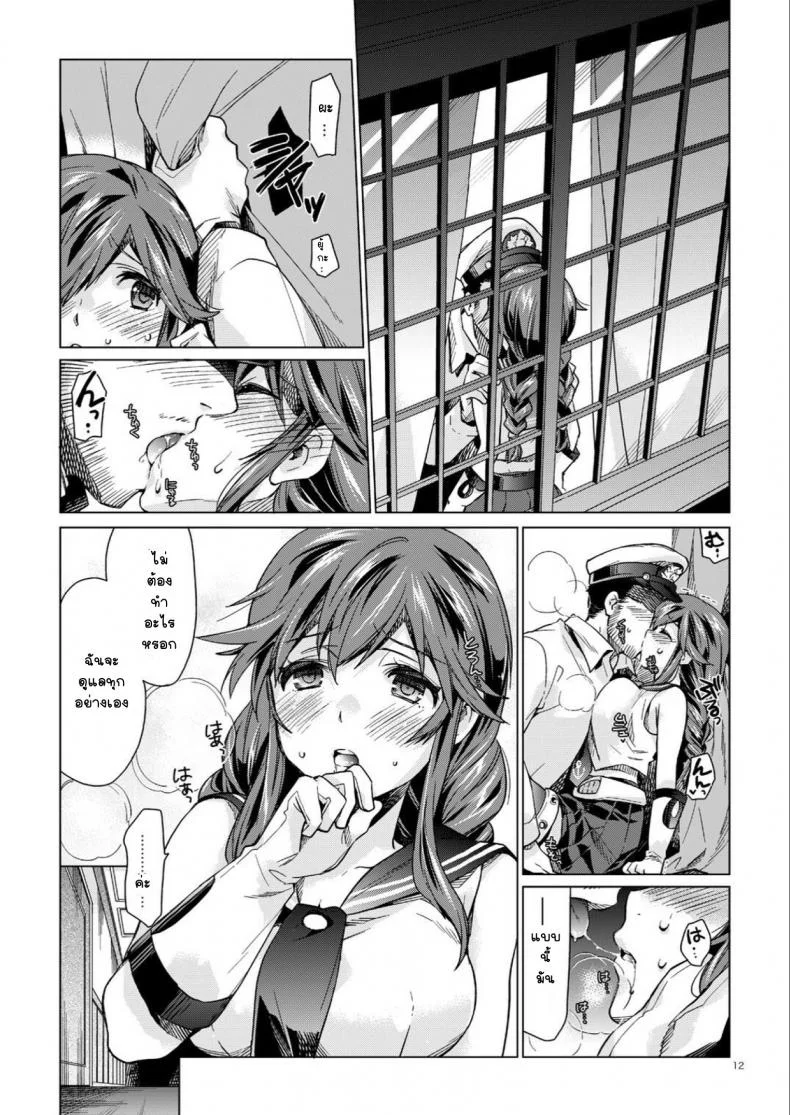 เรื่องราวหวานๆโนชิโระ [Aihara Otome (Nyoriko)] Noshiro no Amai Ohanashi (Kantai Collection -KanColle-) หน้า 11