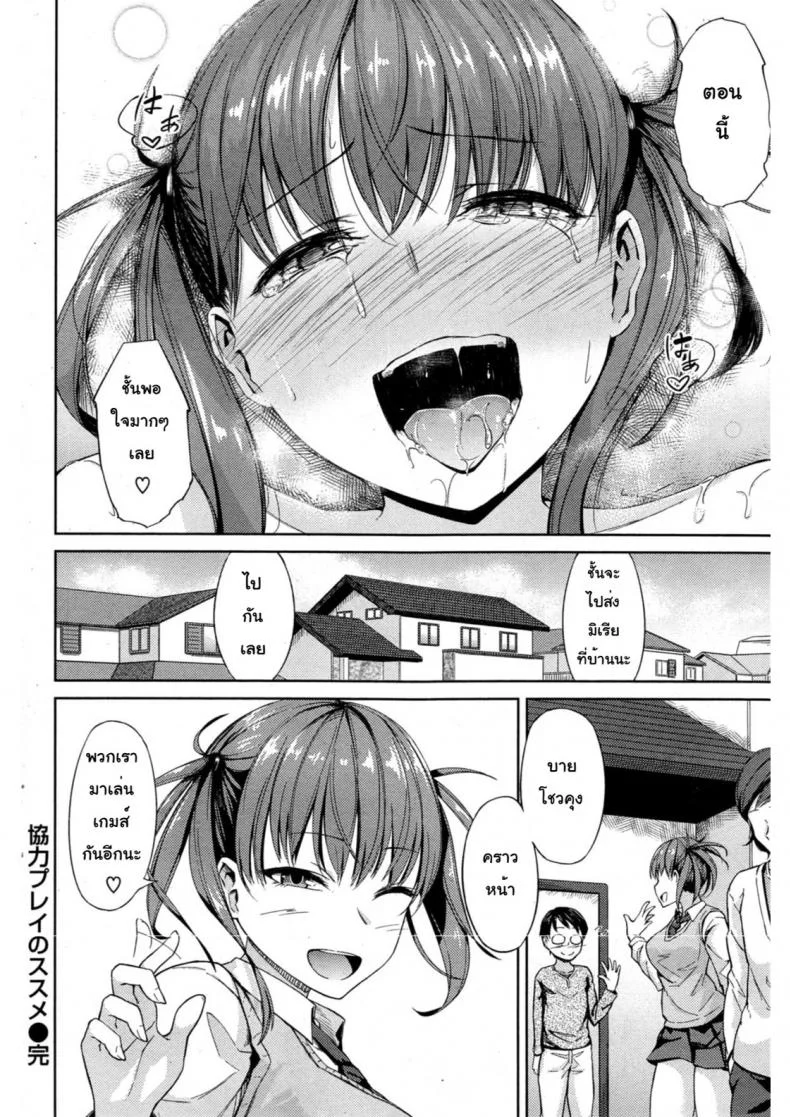 พี่สาวคนใหม่ [Kemuri Haku] Kyouryoku Play no Susume (COMIC Shitsurakuten 2014-10) หน้า 16