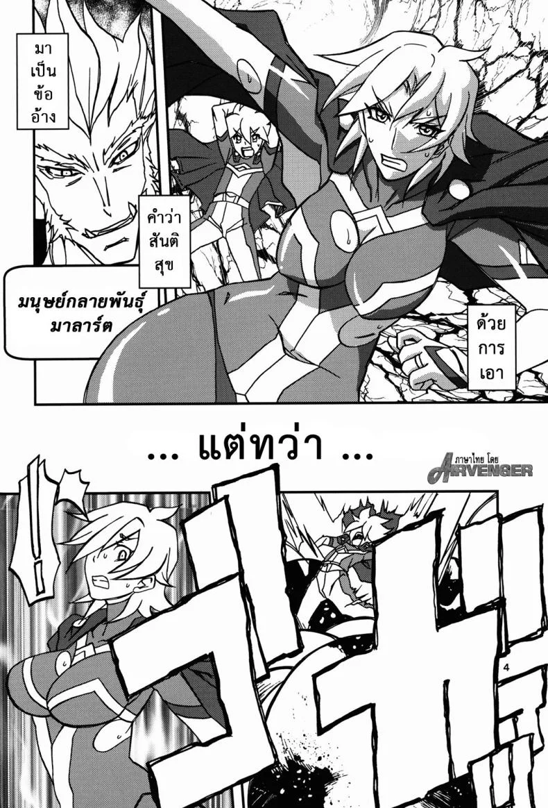 ล้างแค้นให้สามี (C94) [Sankaku Apron} Delusion E หน้า 5