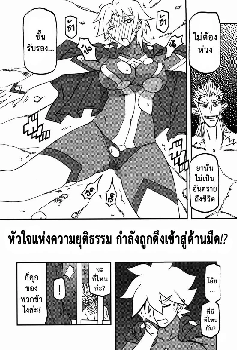 ล้างแค้นให้สามี (C94) [Sankaku Apron} Delusion E หน้า 9