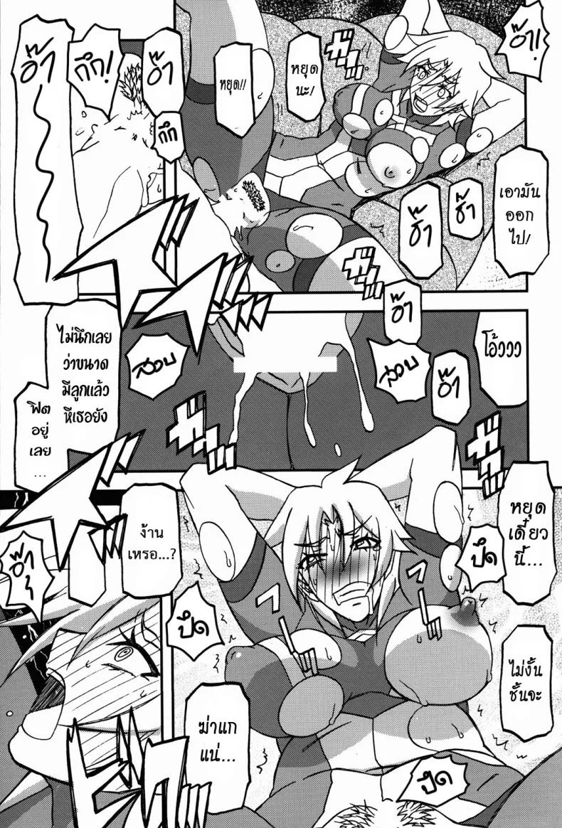 ล้างแค้นให้สามี (C94) [Sankaku Apron} Delusion E หน้า 14