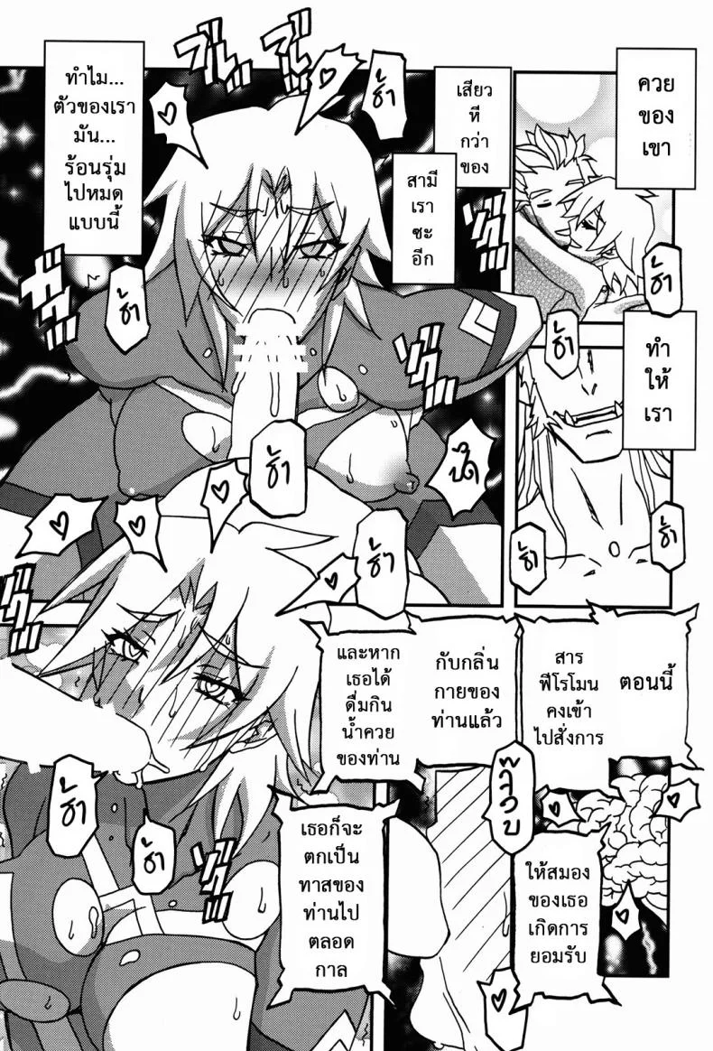 ล้างแค้นให้สามี (C94) [Sankaku Apron} Delusion E หน้า 20