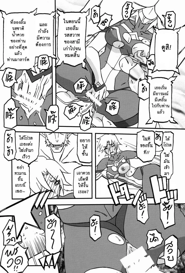 ล้างแค้นให้สามี (C94) [Sankaku Apron} Delusion E หน้า 21