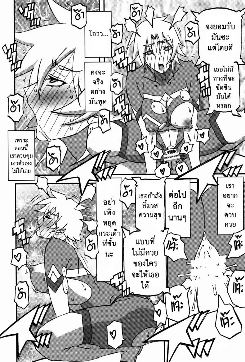 ล้างแค้นให้สามี (C94) [Sankaku Apron} Delusion E หน้า 23