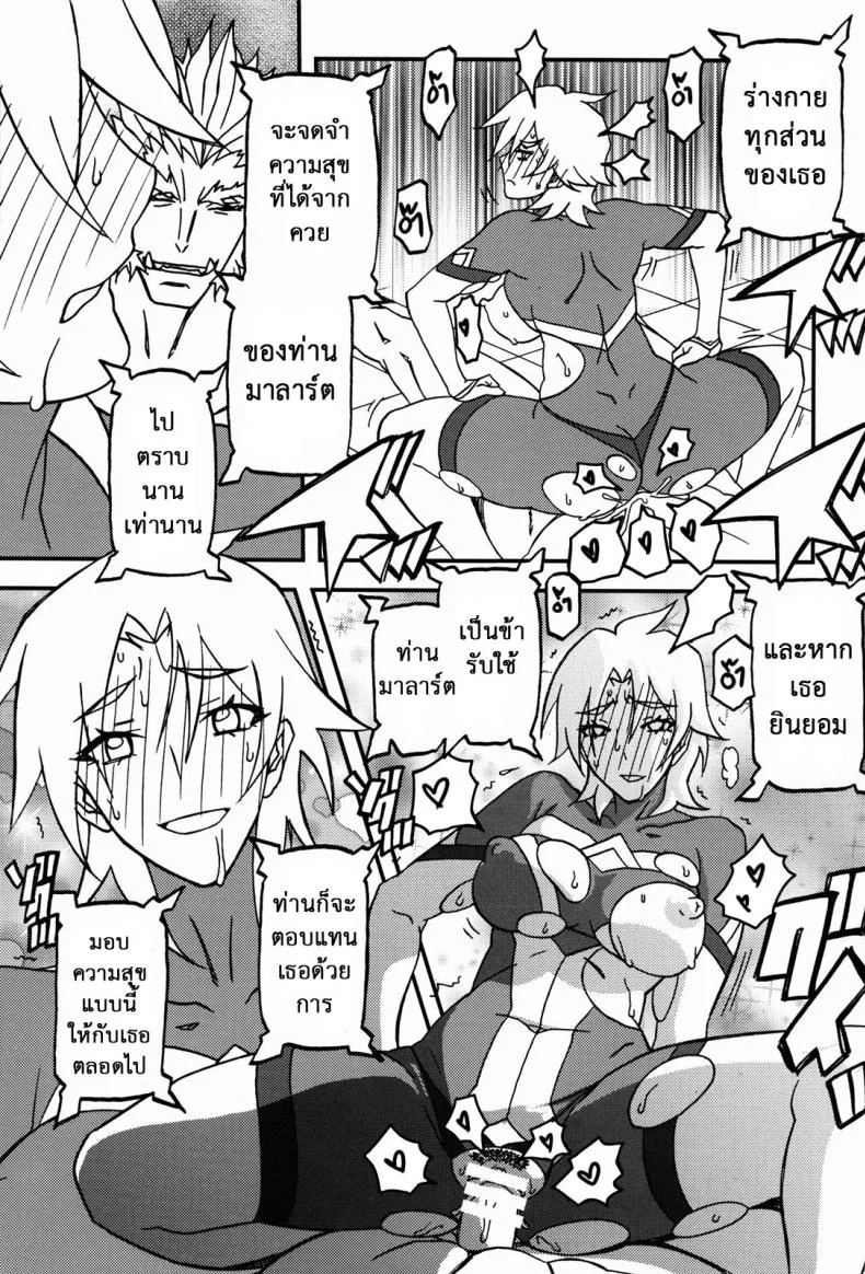 ล้างแค้นให้สามี (C94) [Sankaku Apron} Delusion E หน้า 24