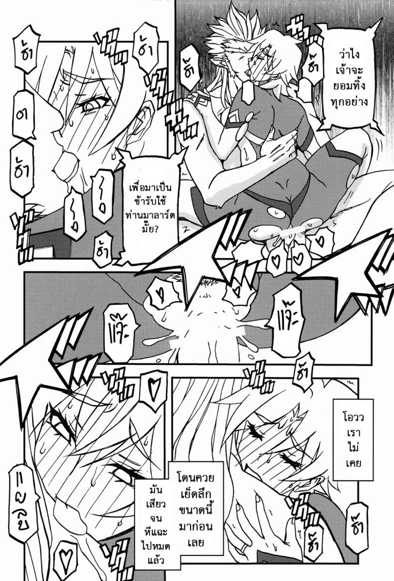 ล้างแค้นให้สามี (C94) [Sankaku Apron} Delusion E หน้า 25