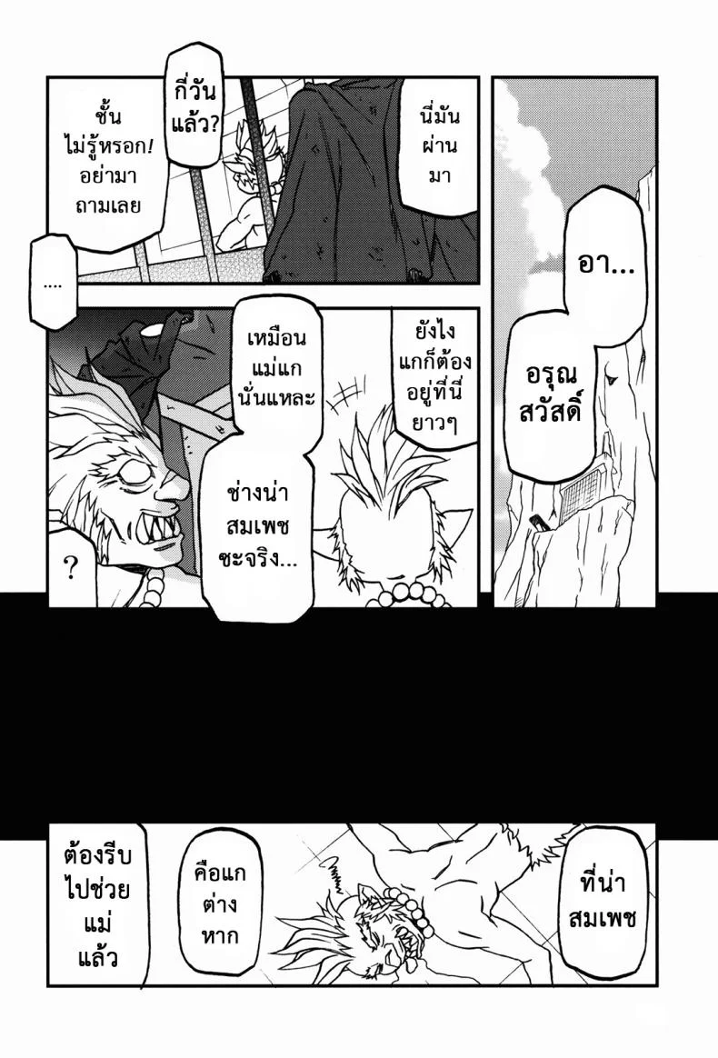 ล้างแค้นให้สามี (C94) [Sankaku Apron} Delusion E หน้า 27