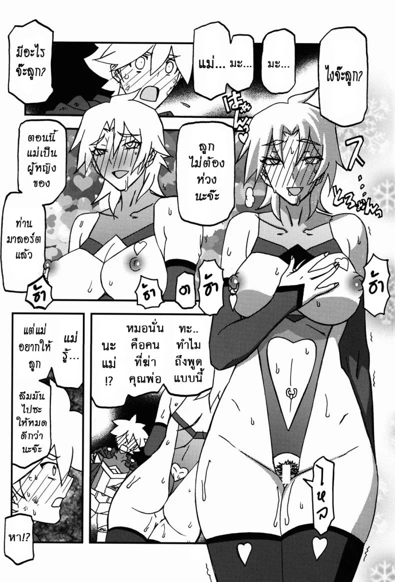 ล้างแค้นให้สามี (C94) [Sankaku Apron} Delusion E หน้า 29