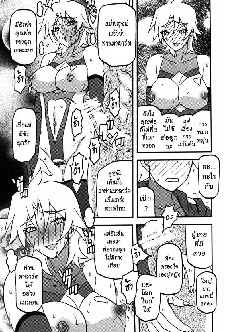 ล้างแค้นให้สามี (C94) [Sankaku Apron} Delusion E หน้า 30