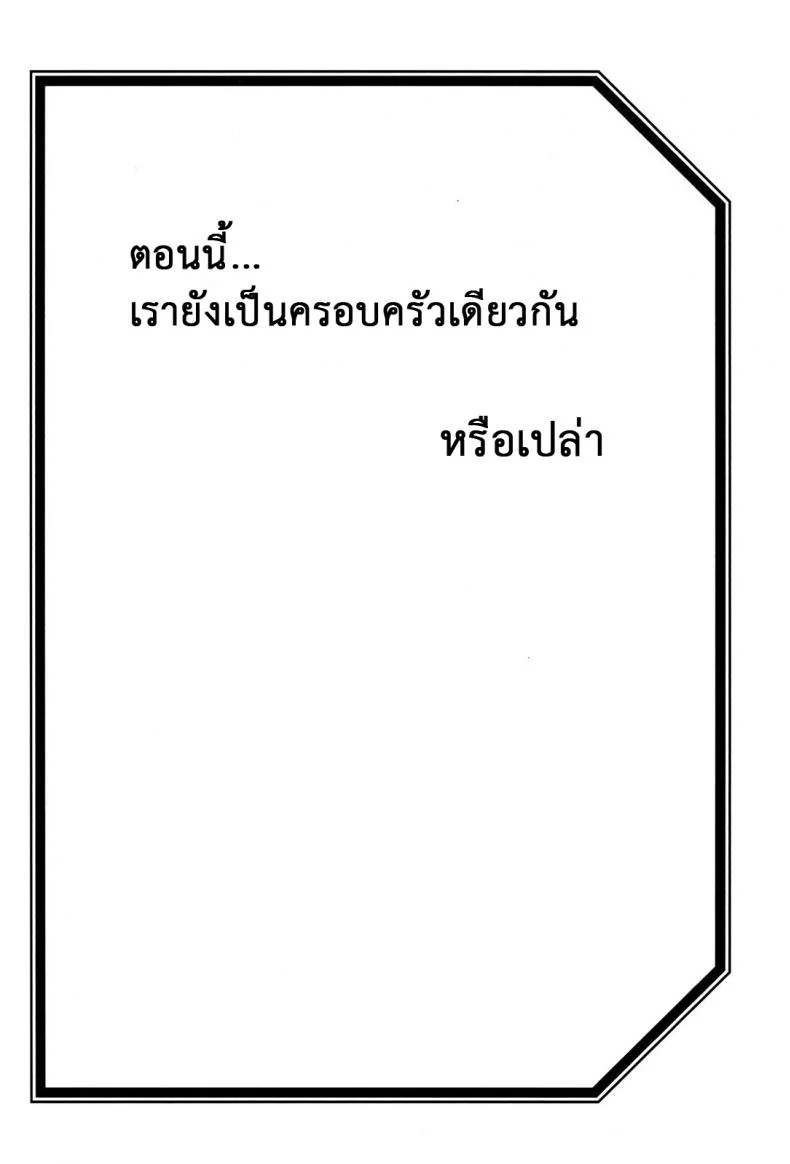 ล้างแค้นให้สามี (C94) [Sankaku Apron} Delusion E หน้า 33