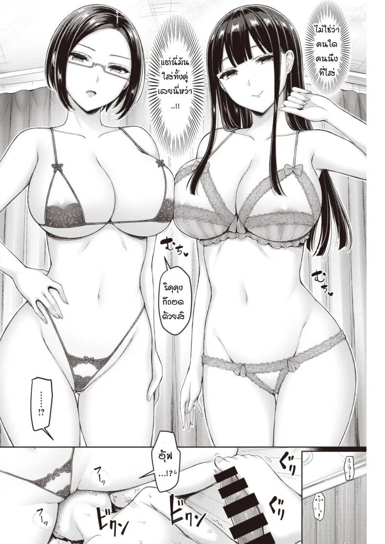 เหยื่อพี่สาว [Okumoto Yuuta] Ane's Target หน้า 8
