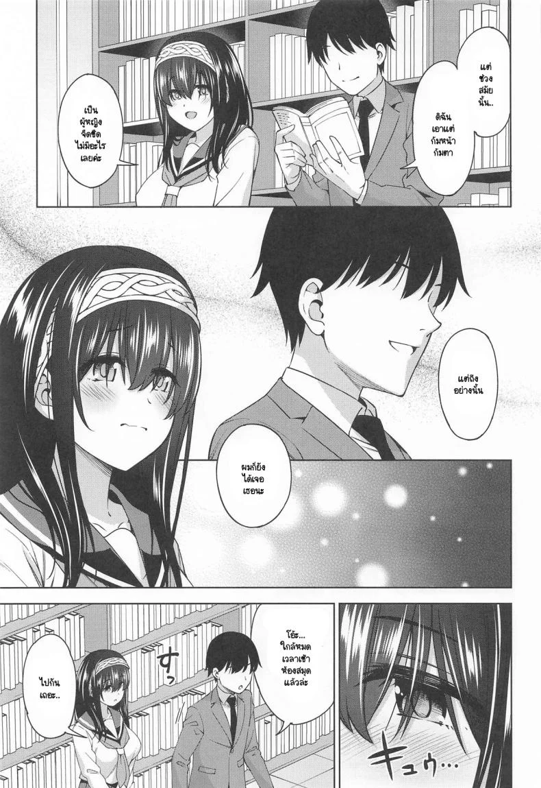 ย้อนความหลังหวนคำนึง [Handsome Aniki (Asuhiro)] Asaki Yumemishi (THE IDOLM@STER CINDERELLA GIRLS) หน้า 4