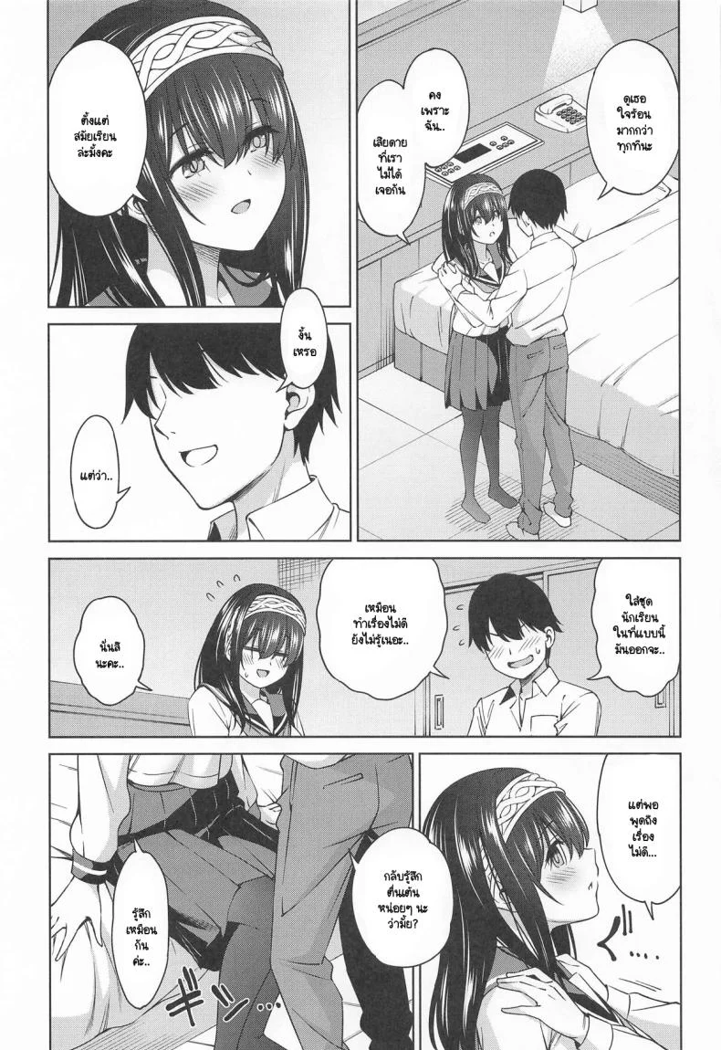 ย้อนความหลังหวนคำนึง [Handsome Aniki (Asuhiro)] Asaki Yumemishi (THE IDOLM@STER CINDERELLA GIRLS) หน้า 6