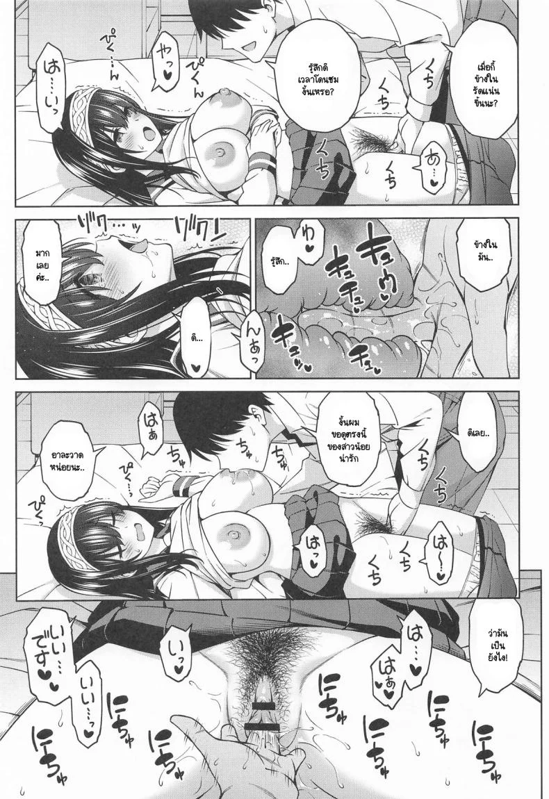 ย้อนความหลังหวนคำนึง [Handsome Aniki (Asuhiro)] Asaki Yumemishi (THE IDOLM@STER CINDERELLA GIRLS) หน้า 10