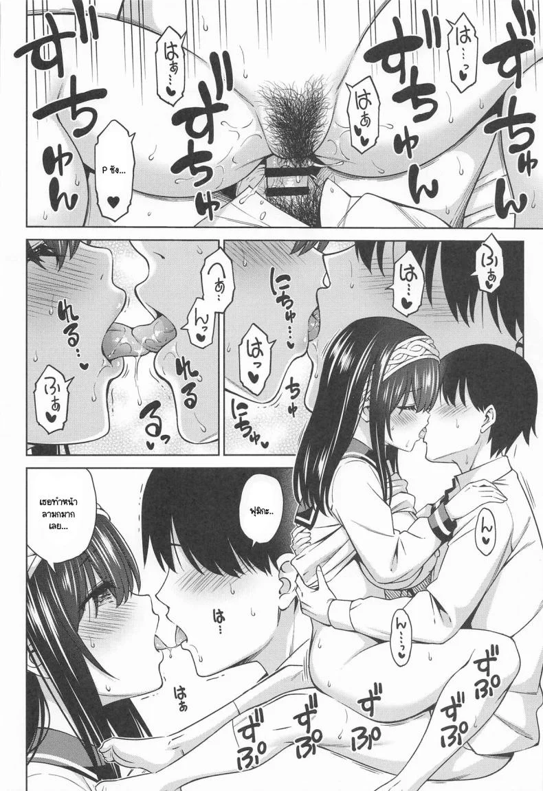 ย้อนความหลังหวนคำนึง [Handsome Aniki (Asuhiro)] Asaki Yumemishi (THE IDOLM@STER CINDERELLA GIRLS) หน้า 17