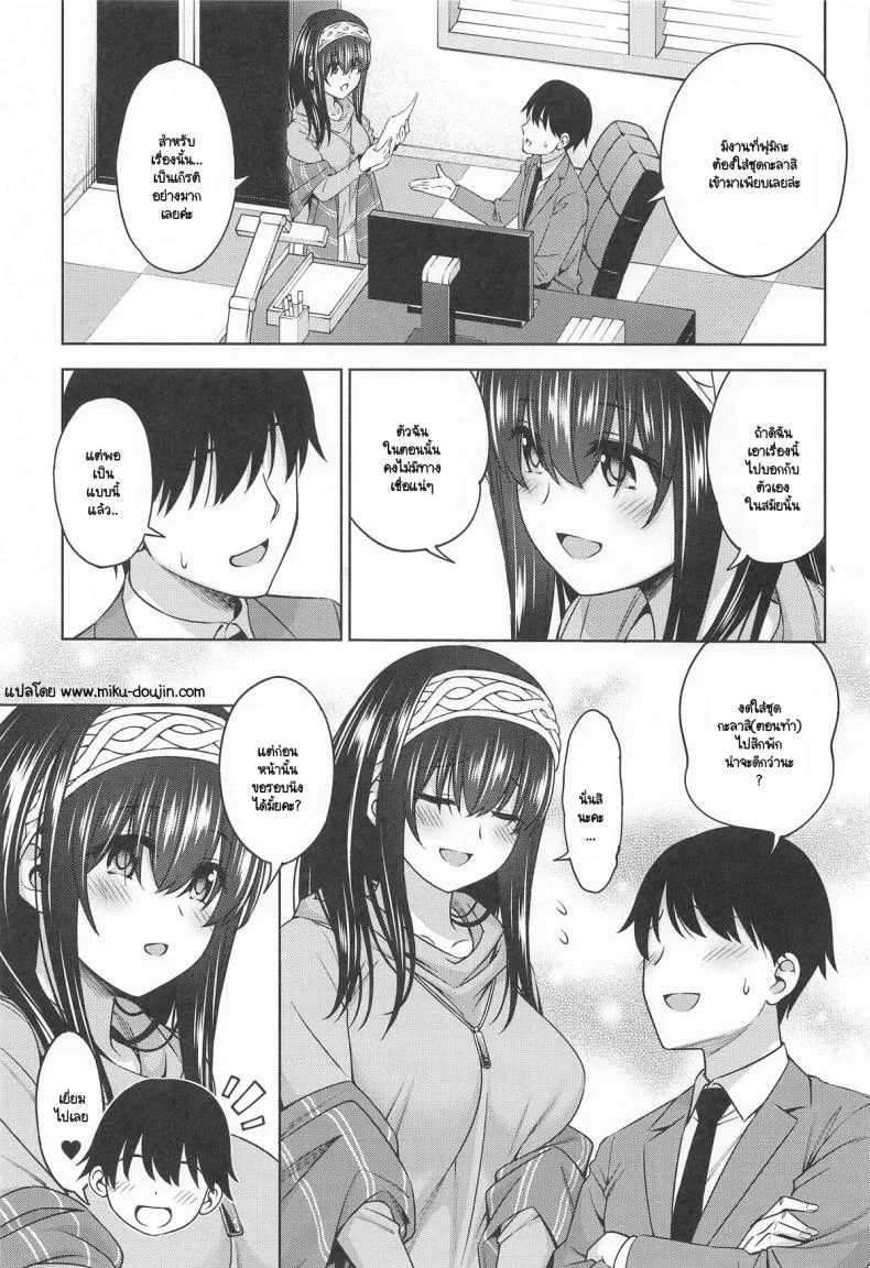ย้อนความหลังหวนคำนึง [Handsome Aniki (Asuhiro)] Asaki Yumemishi (THE IDOLM@STER CINDERELLA GIRLS) หน้า 24