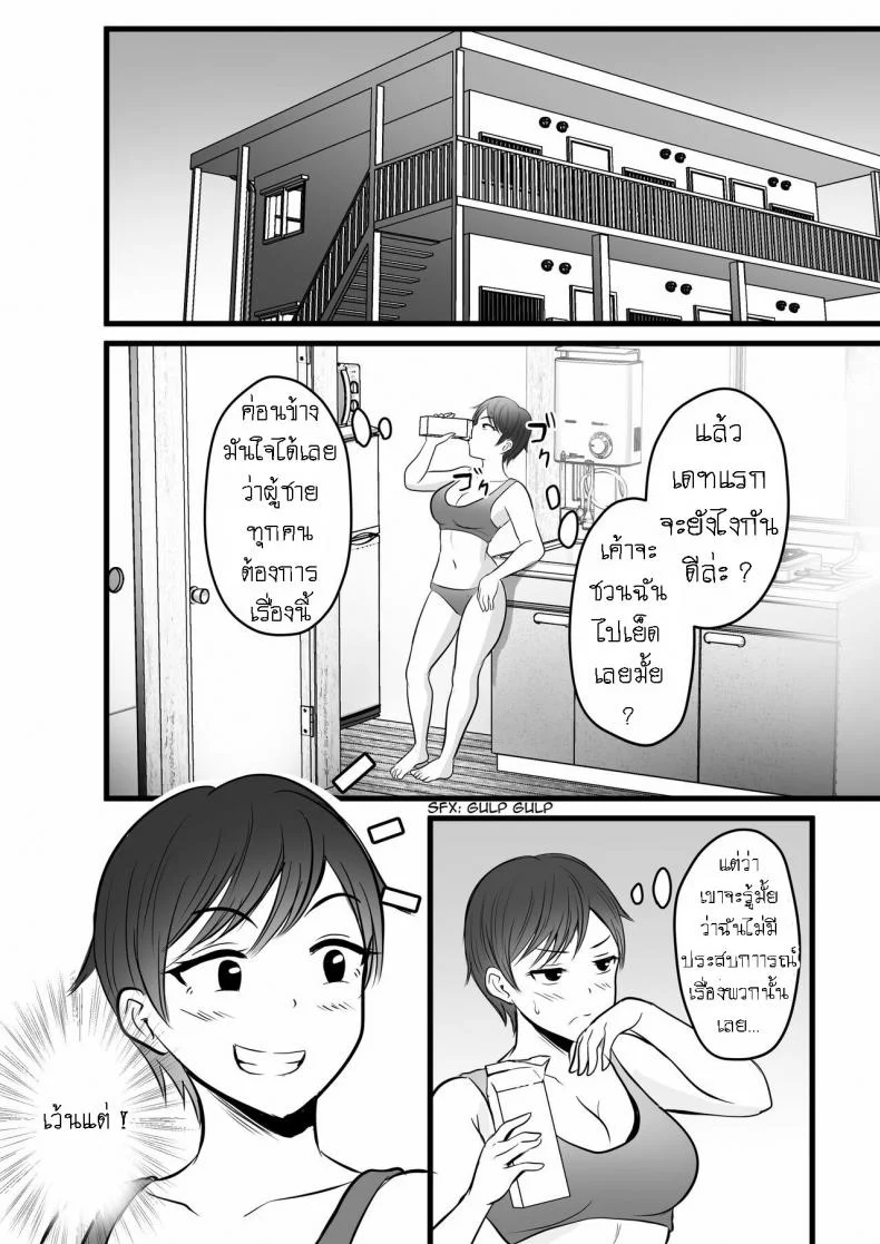 พี่สาวใช้ผมเป็นที่ฝึกซ้อม [Pop Machine-gun (Kaho Ren)] Boisshu no Ane ni Renshudai to Shite Shibora reta This Tomboy Sister Squeezes Me In for a Practice Session หน้า 4