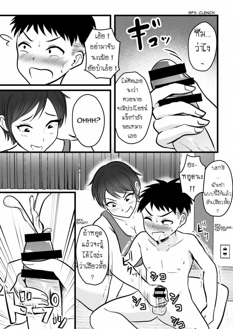 พี่สาวใช้ผมเป็นที่ฝึกซ้อม [Pop Machine-gun (Kaho Ren)] Boisshu no Ane ni Renshudai to Shite Shibora reta This Tomboy Sister Squeezes Me In for a Practice Session หน้า 7