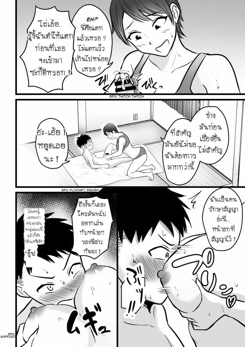 พี่สาวใช้ผมเป็นที่ฝึกซ้อม [Pop Machine-gun (Kaho Ren)] Boisshu no Ane ni Renshudai to Shite Shibora reta This Tomboy Sister Squeezes Me In for a Practice Session หน้า 8