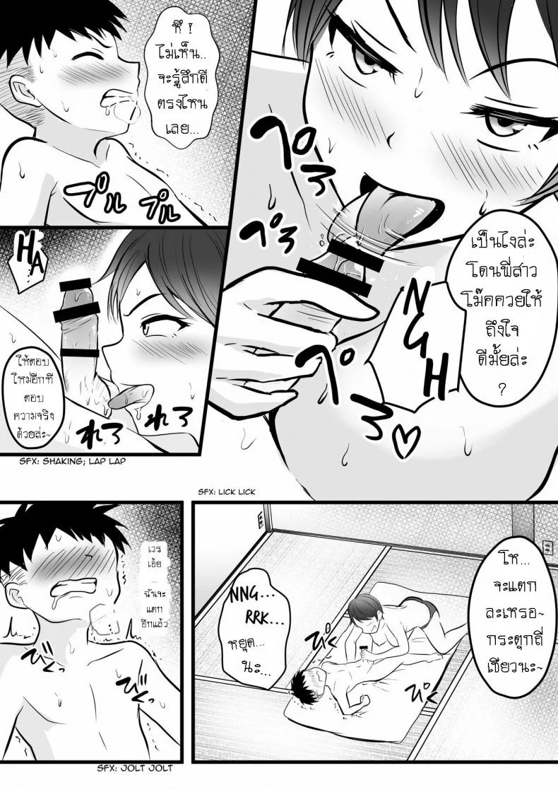 พี่สาวใช้ผมเป็นที่ฝึกซ้อม [Pop Machine-gun (Kaho Ren)] Boisshu no Ane ni Renshudai to Shite Shibora reta This Tomboy Sister Squeezes Me In for a Practice Session หน้า 12