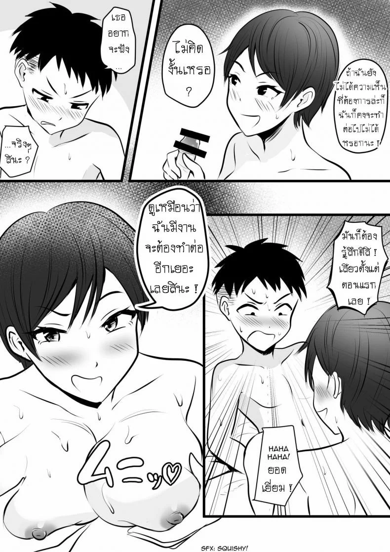 พี่สาวใช้ผมเป็นที่ฝึกซ้อม [Pop Machine-gun (Kaho Ren)] Boisshu no Ane ni Renshudai to Shite Shibora reta This Tomboy Sister Squeezes Me In for a Practice Session หน้า 13