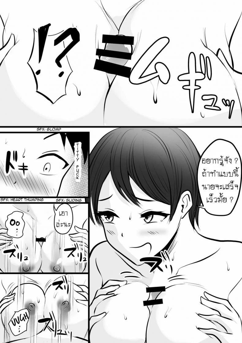 พี่สาวใช้ผมเป็นที่ฝึกซ้อม [Pop Machine-gun (Kaho Ren)] Boisshu no Ane ni Renshudai to Shite Shibora reta This Tomboy Sister Squeezes Me In for a Practice Session หน้า 14
