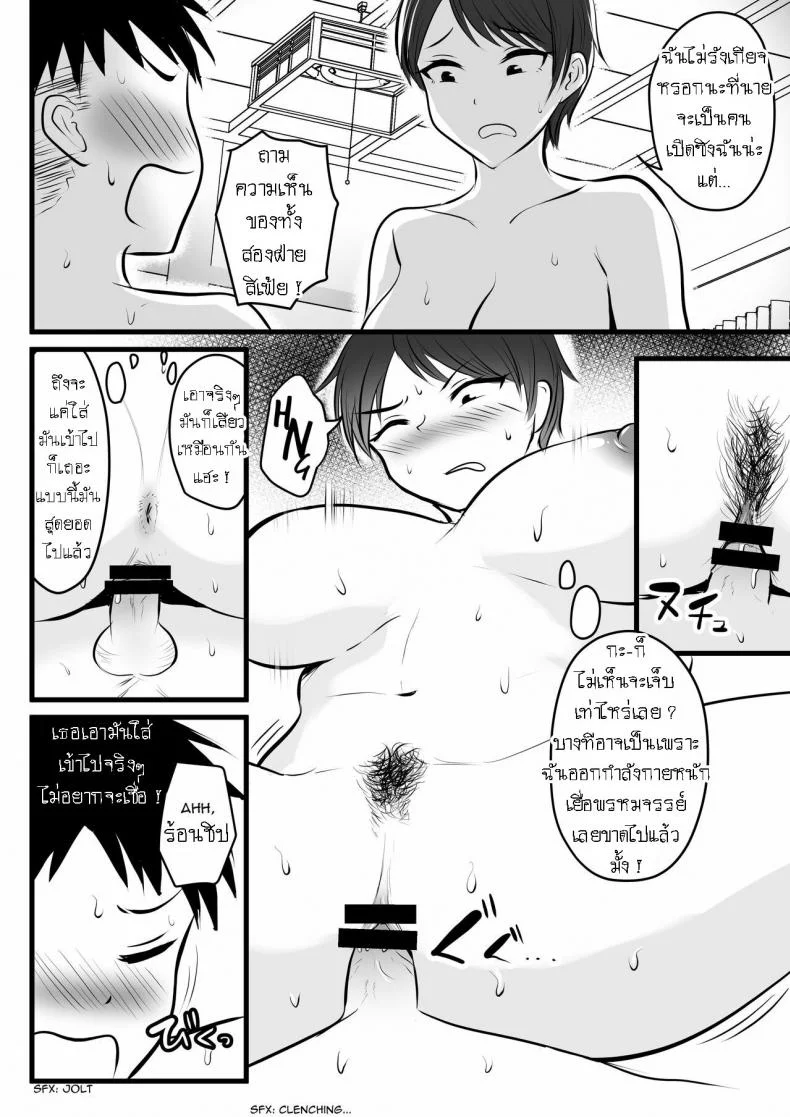 พี่สาวใช้ผมเป็นที่ฝึกซ้อม [Pop Machine-gun (Kaho Ren)] Boisshu no Ane ni Renshudai to Shite Shibora reta This Tomboy Sister Squeezes Me In for a Practice Session หน้า 18