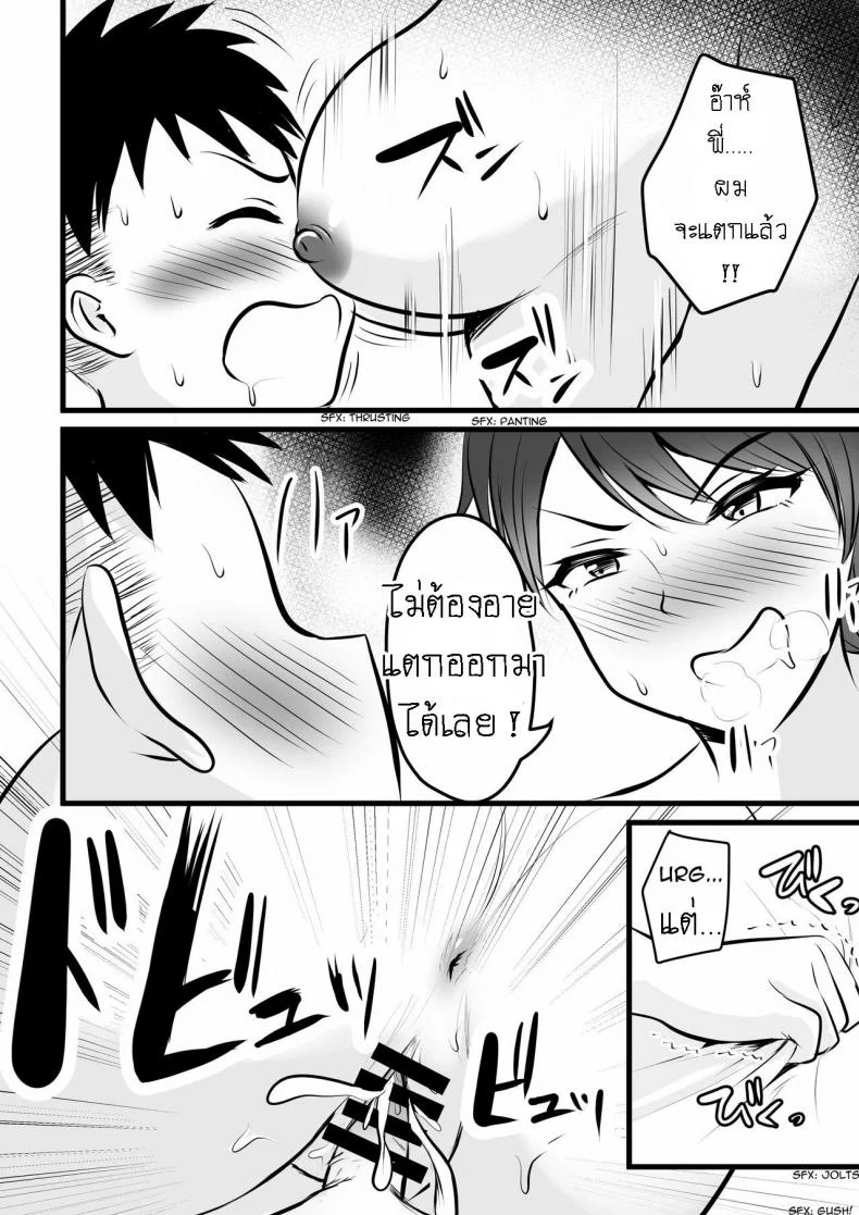 พี่สาวใช้ผมเป็นที่ฝึกซ้อม [Pop Machine-gun (Kaho Ren)] Boisshu no Ane ni Renshudai to Shite Shibora reta This Tomboy Sister Squeezes Me In for a Practice Session หน้า 22