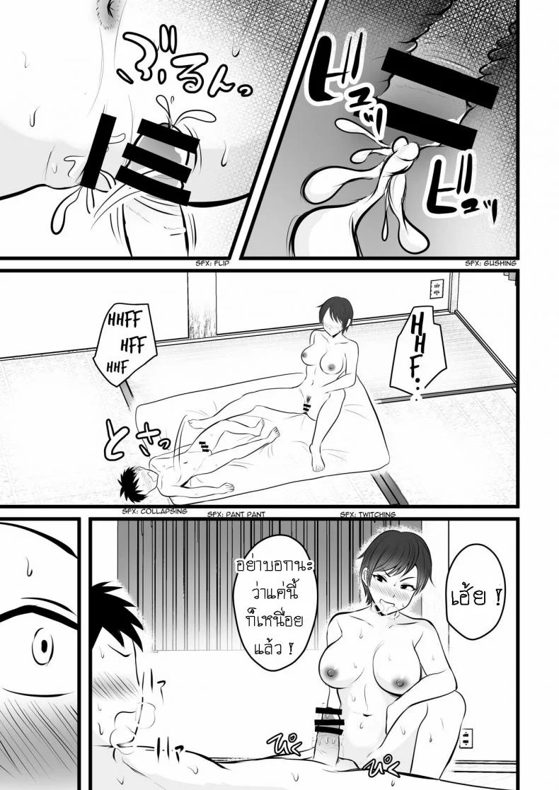 พี่สาวใช้ผมเป็นที่ฝึกซ้อม [Pop Machine-gun (Kaho Ren)] Boisshu no Ane ni Renshudai to Shite Shibora reta This Tomboy Sister Squeezes Me In for a Practice Session หน้า 23