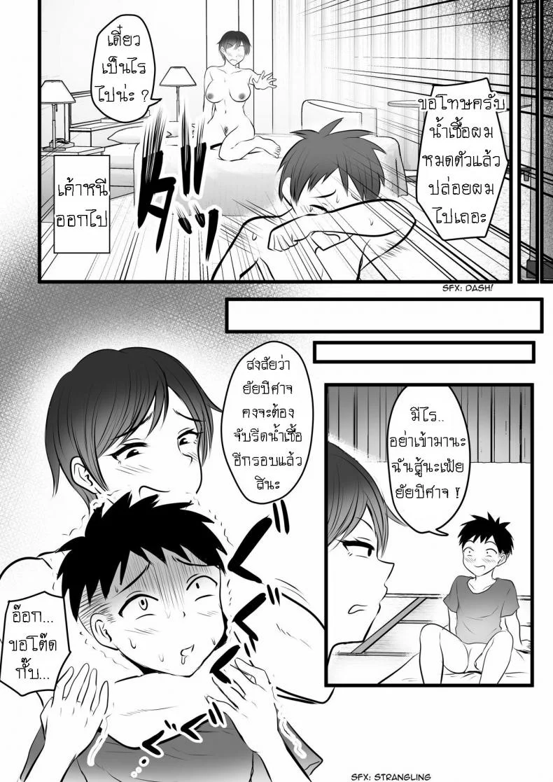 พี่สาวใช้ผมเป็นที่ฝึกซ้อม [Pop Machine-gun (Kaho Ren)] Boisshu no Ane ni Renshudai to Shite Shibora reta This Tomboy Sister Squeezes Me In for a Practice Session หน้า 28