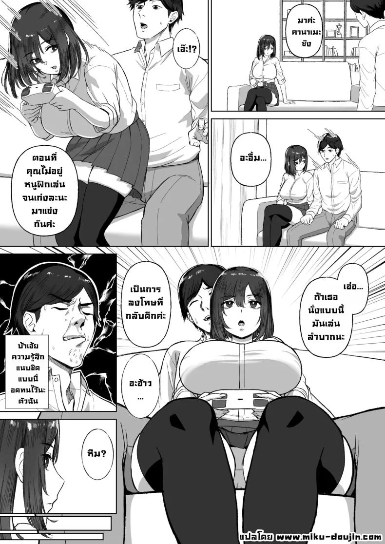 สองแม่ลูกข้างห้อง (Gamogamo) หน้า 5