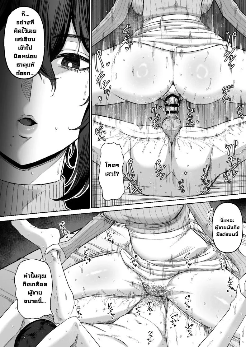 สองแม่ลูกข้างห้อง (Gamogamo) หน้า 12
