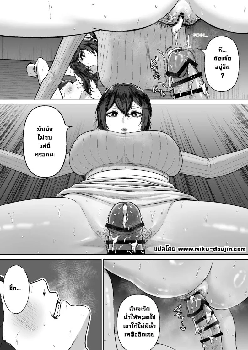สองแม่ลูกข้างห้อง (Gamogamo) หน้า 15