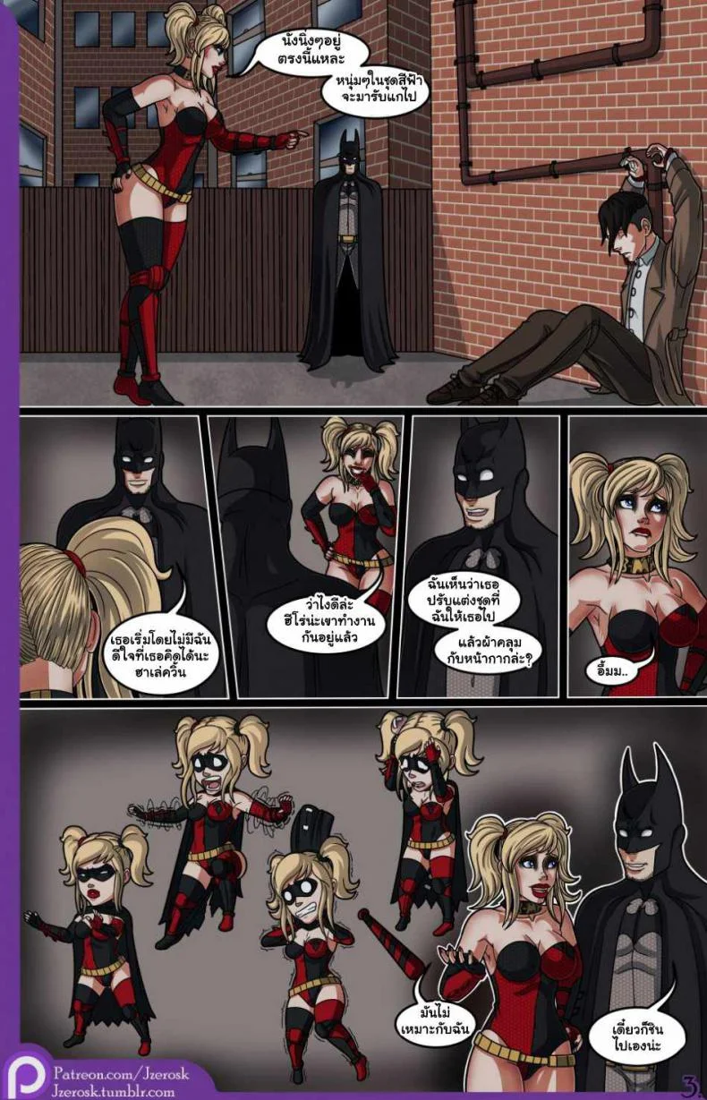 สาวตัวร้าย ชายสายดาร์ก [JZerosk] The Bat in Love หน้า 4