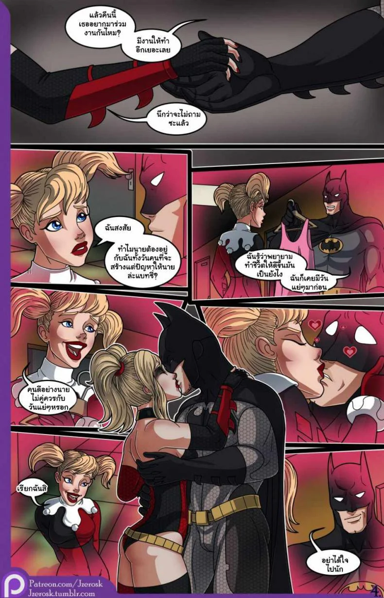 สาวตัวร้าย ชายสายดาร์ก [JZerosk] The Bat in Love หน้า 5
