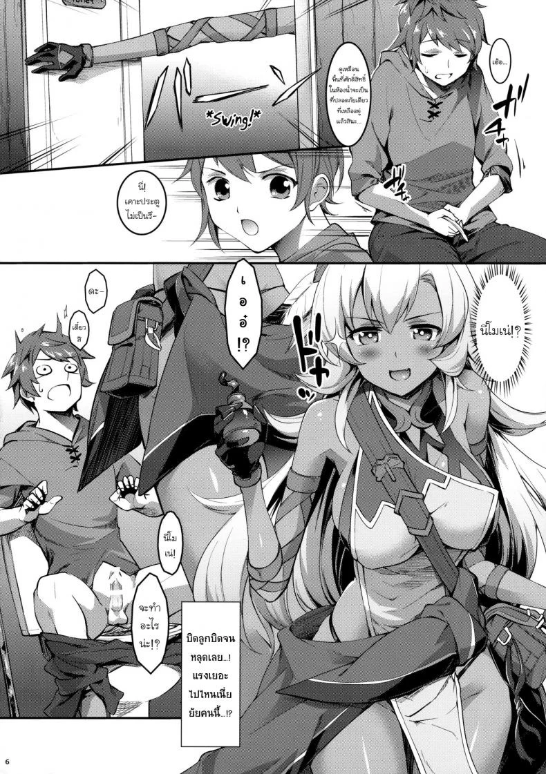 (SC2017 Winter) [Cloud Palette (Akanagi Youto, Kuroyume Naoto)] Nemo-nee to H na Koto Shiyou ze (Granblue Fantasy) หน้า 5