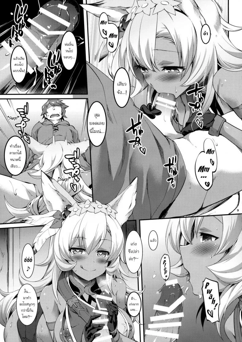 (SC2017 Winter) [Cloud Palette (Akanagi Youto, Kuroyume Naoto)] Nemo-nee to H na Koto Shiyou ze (Granblue Fantasy) หน้า 8